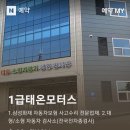 태온모터스 이미지