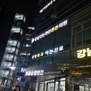 푸른솔 떡방앗간 | 신논현역 맛집 떡볶이 덕자네방앗간 가래떡 주차 및 후기