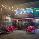 닭포89 | ​[구미 송정동 맛집] 불향에 취하고 맛에 반하는 '닭포89' 솔직 후기