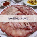 17번횟집