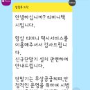 티머니 신형미터기 장착 선정 이미지