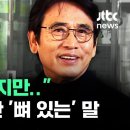 유시민 2심 패소 이미지