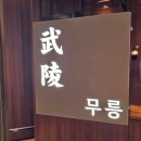 (주)조선호텔앤리조트 포포인츠 조선 서울역 | 서울역 돌잔치 호텔 대신 도원스타일 서울역으로 결정한 이유 (실사 방문 후기)