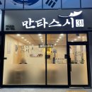 만타스시31감계점