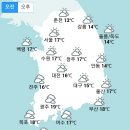 [내일 날씨] 흐리고 선선… 남부지방 오후부터 비 (+날씨온도) 이미지