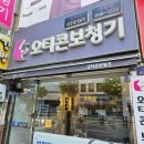 세종보청기 - 논산시 중앙로 470 | 아버지와 같이 다녀온 세종보청기 센터 후기
