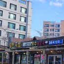 장수해장국&해물구이 이미지