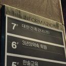 삼년의약속학원