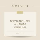 광주 본식 스냅 바이정스냅 예약 후기 (feat. 짝꿍할인 및 페이백)