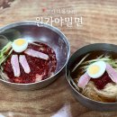 마린커피광교 | 부산 밀면 원가야밀면, 해동용궁사 가기 전 다녀온 현지인 맛집