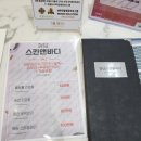 더스킨앤바디 이미지