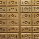 보성일침한의원 이미지