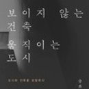 청명건축