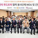 한끼사랑 더코리아
