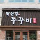 장지동 376-1 이미지