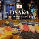 시마 | 교토 가성비 스시 SHIMAYA 스시 레스토랑 시마야 솔직후기