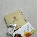 안동의 미소 하회탈빵 류충현약용버섯 솔직후기