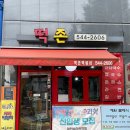 떡존 신사점 | [서울/강남] 신사동 떡존 후기 _ 내돈내산