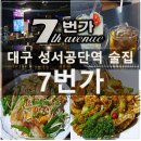 성서행정타운임시환승주차장 이미지