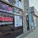 착한밥상 | 포항 구룡포읍 가성비 정식집 추천 | 착한 밥상 내돈내산 솔직 후기