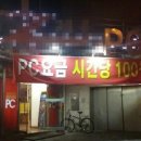 윈 PC방 이미지