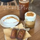 봉래시장 | 피봇(Pivot) 영도 카페 추천 봉래시장 근처 디저트 카페