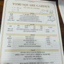 구미로드호텔 | W 1. 구미 결혼식 [토미스퀘어가든편] /금오산호텔,토미스퀘어가든 견적 비교/ 플래너 없이 웨딩홀 계약...