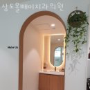 상도올빼미치과의원 | 동작구 상도동 치과 상도올빼미치과의원 진료시간 접근성 이용후기