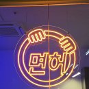 고수의운전면허한티역점