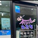 상주시니어클럽외갓집
