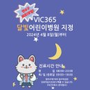 제일365소아청소년과의원 이미지