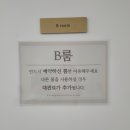 부천 아기 셀프촬영 스튜디오 &#34;로델로 스튜디오 &#34; 화사한 플라워존과 따듯한 우드 컨셉 B룸 사용후기;)