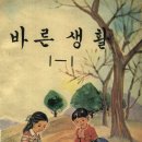 바른생활 이미지