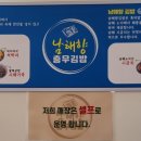 하늘충무김밥 이미지