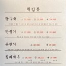 연희중식