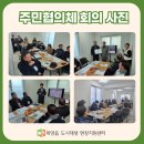 화양읍 지역특화 재생사업 이미지