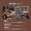 어반필드피트니스 이미지