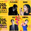 2.28 기념탑 화장실 | 2025 대구 치맥페스티벌 완벽 정리  일정 라인업 장소 교통 주차까지 한눈에