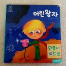 조물락 클레이 아트 | [동화구연공예지도사자격증] [동화구연공예지도사활동1] 그림책사후활동 프로그램으로 아이들에게 그림...