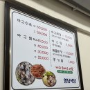 영남식당 | [창원 맛집]마산 노포 아구수육 끝판왕, &#34;영남식당&#34; 솔직 후기