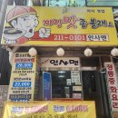 인사맨
