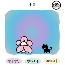옹옹
