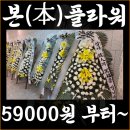 양주예쓰병원장례식장