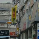 고려 태권도 체육관 이미지