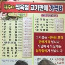 코코식자재마트 삼각점 | 광주쌍촌동 소고기 맛집 철주네식육식당 내돈내산 후기