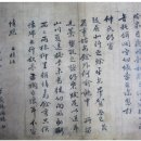 32) 1681년[辛酉] 송시열의 손자 송무석(宋茂錫)과 송회석(宋晦錫)이 나세기(羅世器)에게 보낸 편지 이미지