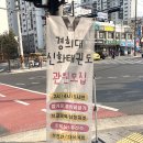 경희대 신화 태권도 이미지