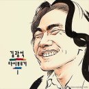 김광석을 보다전 - 전시회 산책 이미지