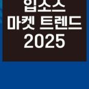트랜드마켓