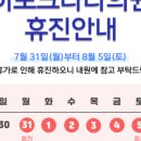 히포크라타의원 이미지